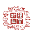一生使える♡全十二干支の【正月/年賀状】（個別スタンプ：28）