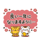 一生使える♡全十二干支の【正月/年賀状】（個別スタンプ：29）