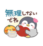 ぽってりペンギン2❤年中使える（個別スタンプ：26）