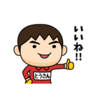 芋ジャージの【とうさん】♂冬（個別スタンプ：5）
