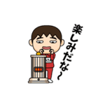 芋ジャージの【とうさん】♂冬（個別スタンプ：9）