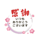 毎年使えるシンプル★お正月（個別スタンプ：30）