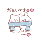 大好きな❤へ送る「冬恋」（個別スタンプ：5）