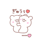 大好きな❤へ送る「冬恋」（個別スタンプ：19）