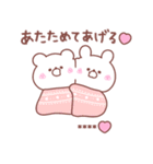 大好きな❤へ送る「冬恋」（個別スタンプ：22）