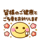 飛び出す♡ずっと使えるお正月（個別スタンプ：8）