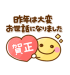 飛び出す♡ずっと使えるお正月（個別スタンプ：9）