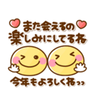 飛び出す♡ずっと使えるお正月（個別スタンプ：15）