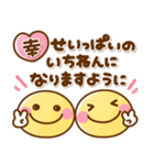 飛び出す♡ずっと使えるお正月（個別スタンプ：17）