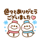 飛び出す♡ずっと使えるお正月（個別スタンプ：22）