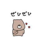 優しいお色。くま。（個別スタンプ：26）