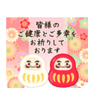 飛び出す♡毎年使える大人の年賀状＆日常（個別スタンプ：4）