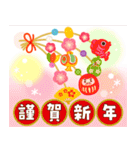 飛び出す♡毎年使える大人の年賀状＆日常（個別スタンプ：5）