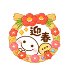 飛び出す♡ずーっと使えるお正月（個別スタンプ：6）