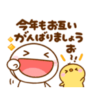飛び出す♡ずーっと使えるお正月（個別スタンプ：13）