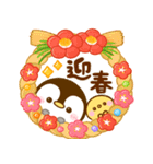 飛び出す♡ぺんぺんのお正月（個別スタンプ：4）