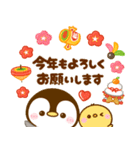 飛び出す♡ぺんぺんのお正月（個別スタンプ：11）