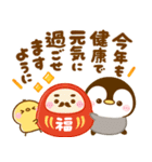 飛び出す♡ぺんぺんのお正月（個別スタンプ：13）