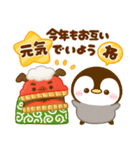 飛び出す♡ぺんぺんのお正月（個別スタンプ：14）
