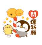 飛び出す♡ぺんぺんのお正月（個別スタンプ：15）