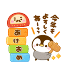 飛び出す♡ぺんぺんのお正月（個別スタンプ：16）
