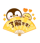 飛び出す♡ぺんぺんのお正月（個別スタンプ：18）
