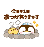 飛び出す♡ぺんぺんのお正月（個別スタンプ：21）
