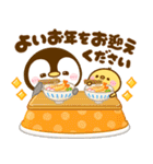 飛び出す♡ぺんぺんのお正月（個別スタンプ：23）