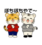 とらさん、服着たで ♡ ほのぼの関西弁（個別スタンプ：3）