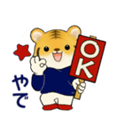 とらさん、服着たで ♡ ほのぼの関西弁（個別スタンプ：6）