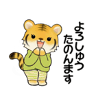とらさん、服着たで ♡ ほのぼの関西弁（個別スタンプ：8）
