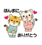 とらさん、服着たで ♡ ほのぼの関西弁（個別スタンプ：9）