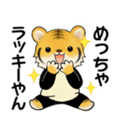 とらさん、服着たで ♡ ほのぼの関西弁（個別スタンプ：13）