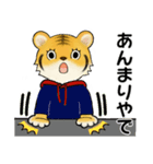 とらさん、服着たで ♡ ほのぼの関西弁（個別スタンプ：18）