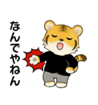 とらさん、服着たで ♡ ほのぼの関西弁（個別スタンプ：19）