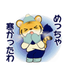 とらさん、服着たで ♡ ほのぼの関西弁（個別スタンプ：21）