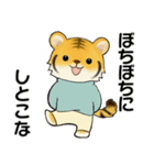 とらさん、服着たで ♡ ほのぼの関西弁（個別スタンプ：24）