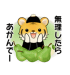とらさん、服着たで ♡ ほのぼの関西弁（個別スタンプ：30）