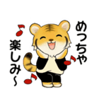 とらさん、服着たで ♡ ほのぼの関西弁（個別スタンプ：33）