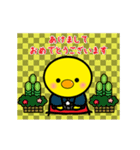 動く！！ ひよこのぴよちゃん卯年お正月2023（個別スタンプ：1）