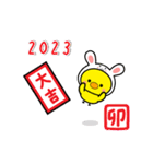 動く！！ ひよこのぴよちゃん卯年お正月2023（個別スタンプ：3）
