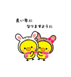 動く！！ ひよこのぴよちゃん卯年お正月2023（個別スタンプ：5）