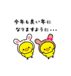 動く！！ ひよこのぴよちゃん卯年お正月2023（個別スタンプ：9）