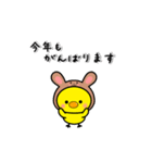 動く！！ ひよこのぴよちゃん卯年お正月2023（個別スタンプ：10）