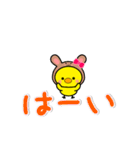 動く！！ ひよこのぴよちゃん卯年お正月2023（個別スタンプ：14）