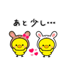 動く！！ ひよこのぴよちゃん卯年お正月2023（個別スタンプ：15）
