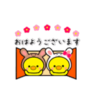 動く！！ ひよこのぴよちゃん卯年お正月2023（個別スタンプ：16）