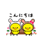 動く！！ ひよこのぴよちゃん卯年お正月2023（個別スタンプ：17）