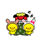 動く！！ ひよこのぴよちゃん卯年お正月2023（個別スタンプ：20）