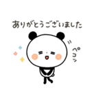 【年中使える】ちょこっと敬語のゆるパンダ（個別スタンプ：8）